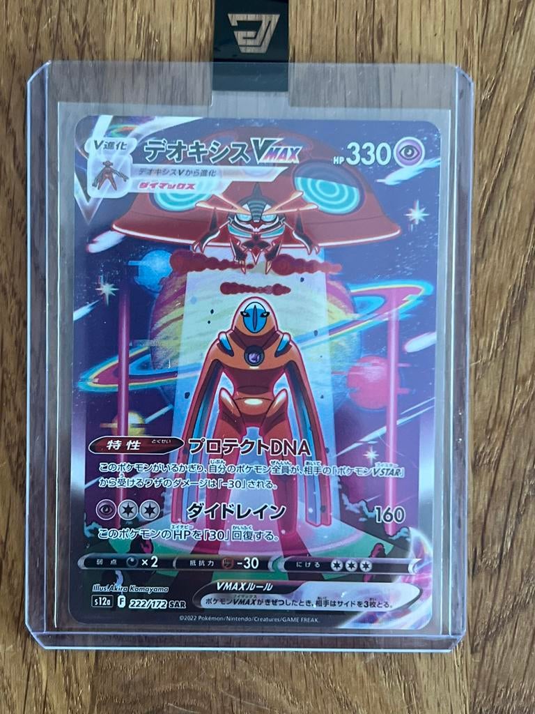 Deoxys VMAX S12a 222 Vstar Universe, Ophalen of Verzenden, Zo goed als nieuw