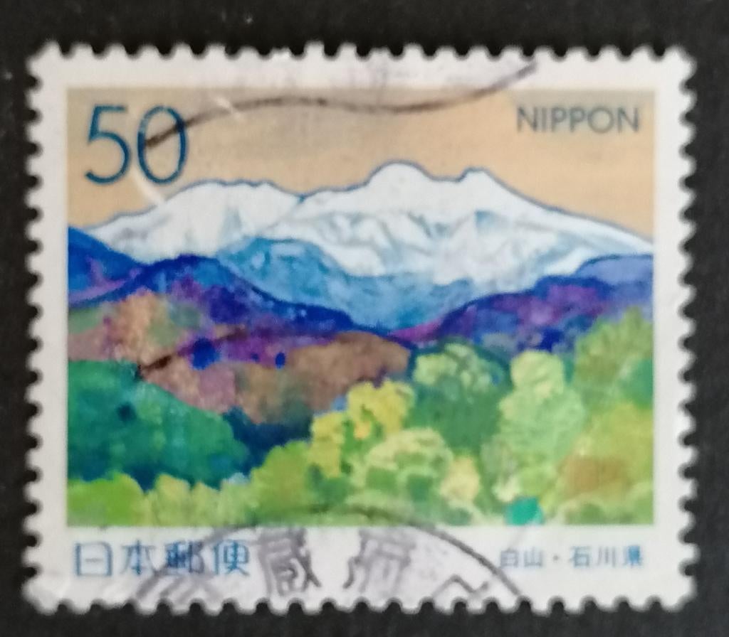 JAPAN - mi. 2567 Ishikawa 1998, Verzenden, Gestempeld, Oost-Azië