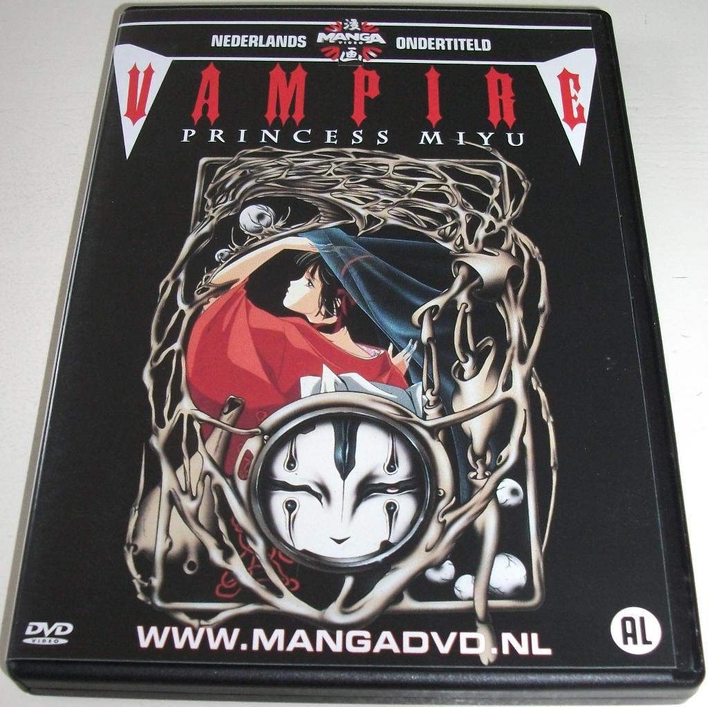 Dvd *** VAMPIRE *** Princess Miyu, Tekenfilm, Ophalen of Verzenden, Zo goed als nieuw, Alle leeftijden
