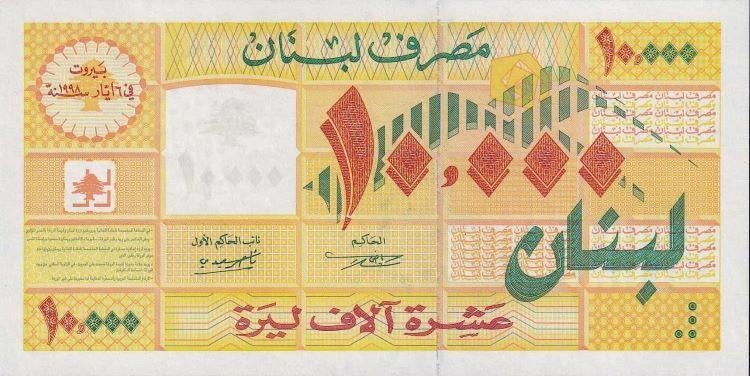 Libanon bankbiljet 10.000 Livres 1998, Pick 76 UNC, Postzegels en Munten, Bankbiljetten | Azië, Los biljet, Midden-Oosten, Ophalen of Verzenden