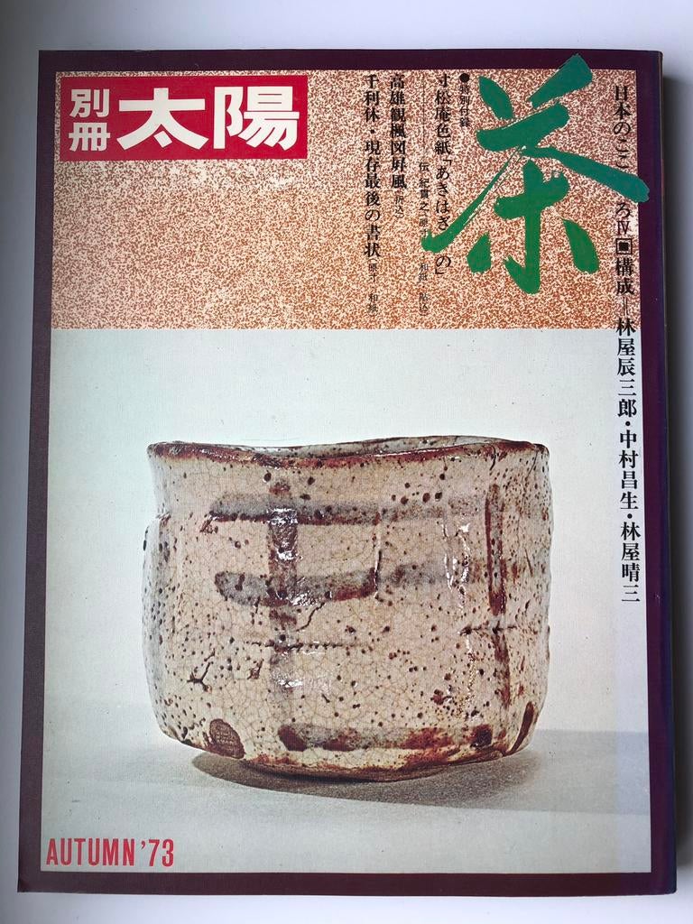 Taiyo Heibonsha thema Chanoyu, Japanse thee ceremonie, Ophalen of Verzenden, Gelezen