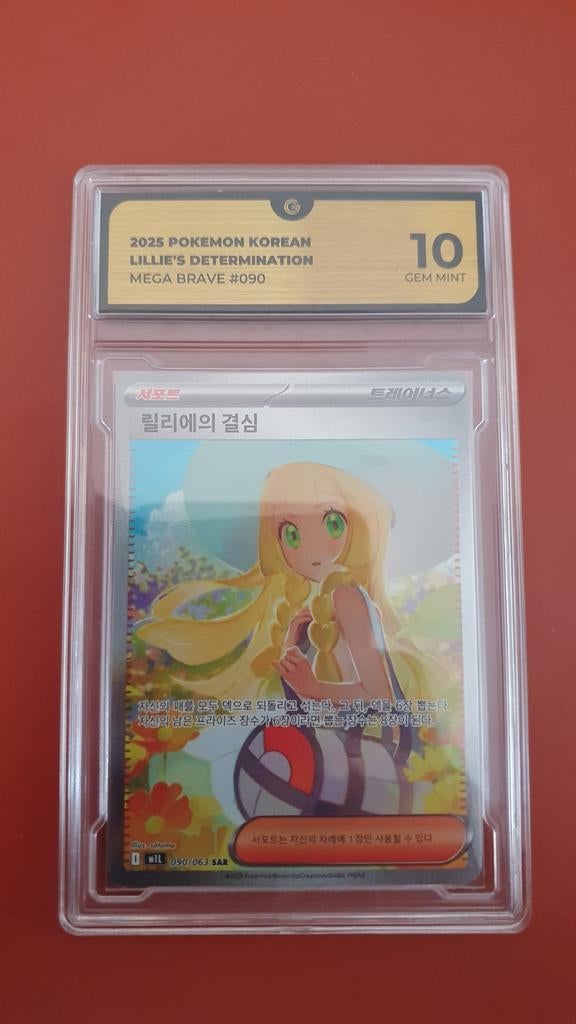 Pokémon: Lillie's Determination Koreaans - Global Grading 10, Hobby en Vrije tijd, Verzamelkaartspellen | Pokémon, Nieuw, Losse kaart