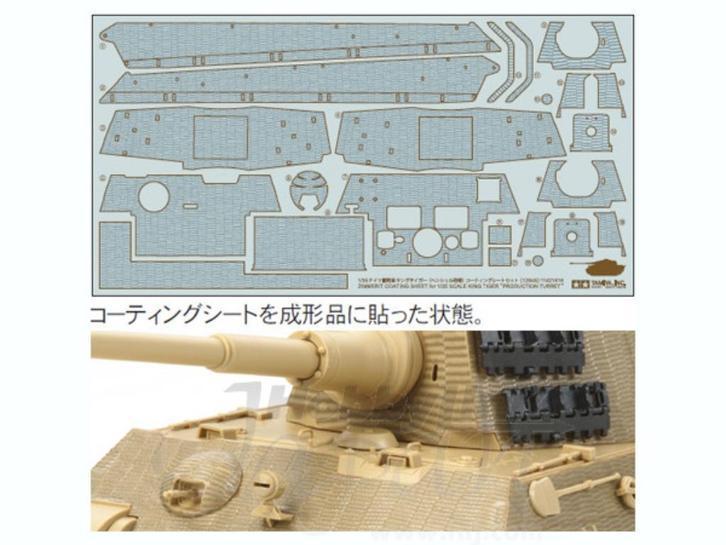 Tamiya 12648 Zimmerit coating sheet King Tiger Henschel 1/35, Verzenden, Nieuw, 1:32 tot 1:50