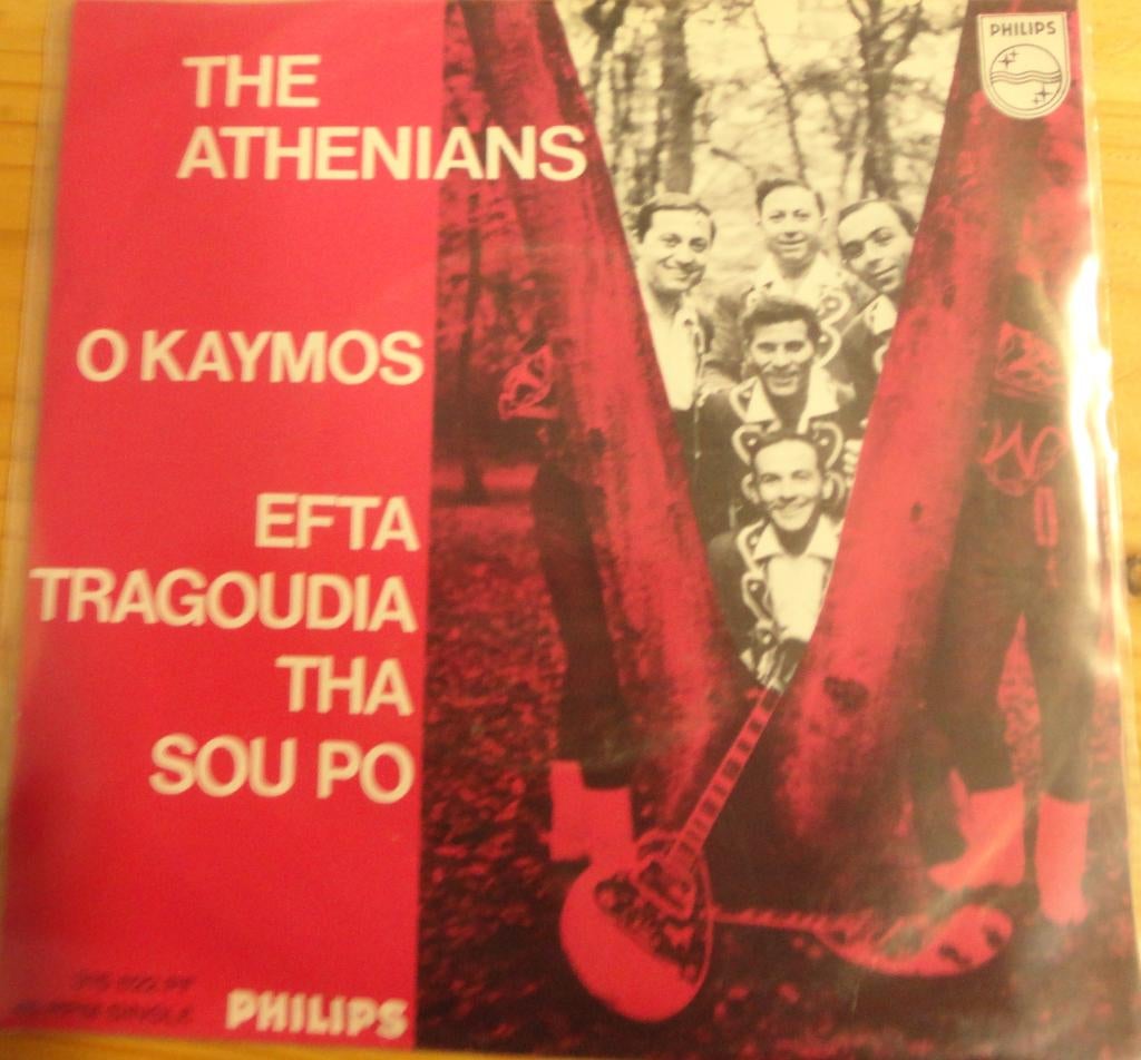 The Athenians > O kaymos, Gebruikt, 7 inch, Single, Ophalen of Verzenden