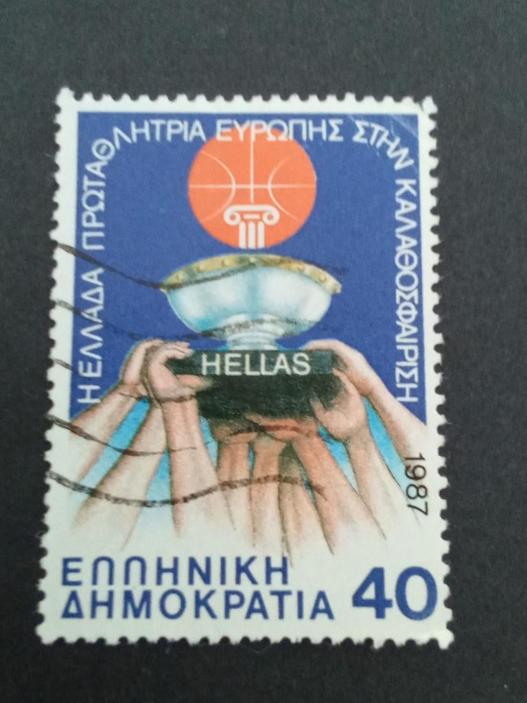 Griekenland 1, Verzenden, Griekenland, Gestempeld