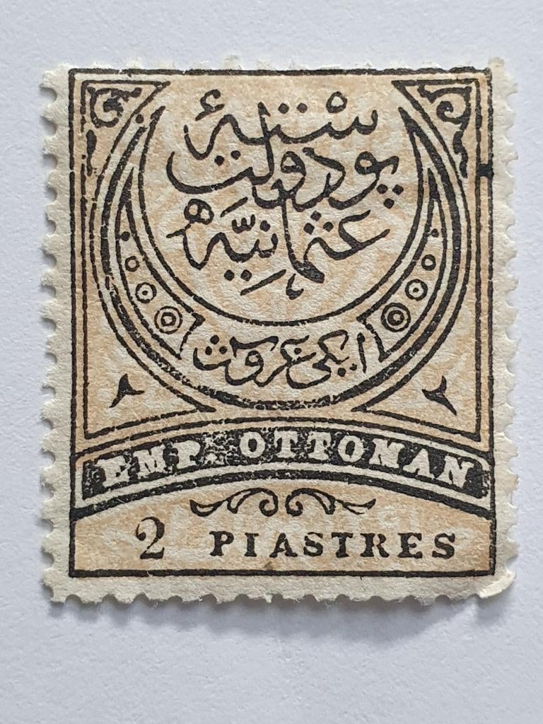 Ottomaanse Rijk oude postzegel uit 1876 2 piastres, Postzegels en Munten, Ophalen of Verzenden, Midden-Oosten