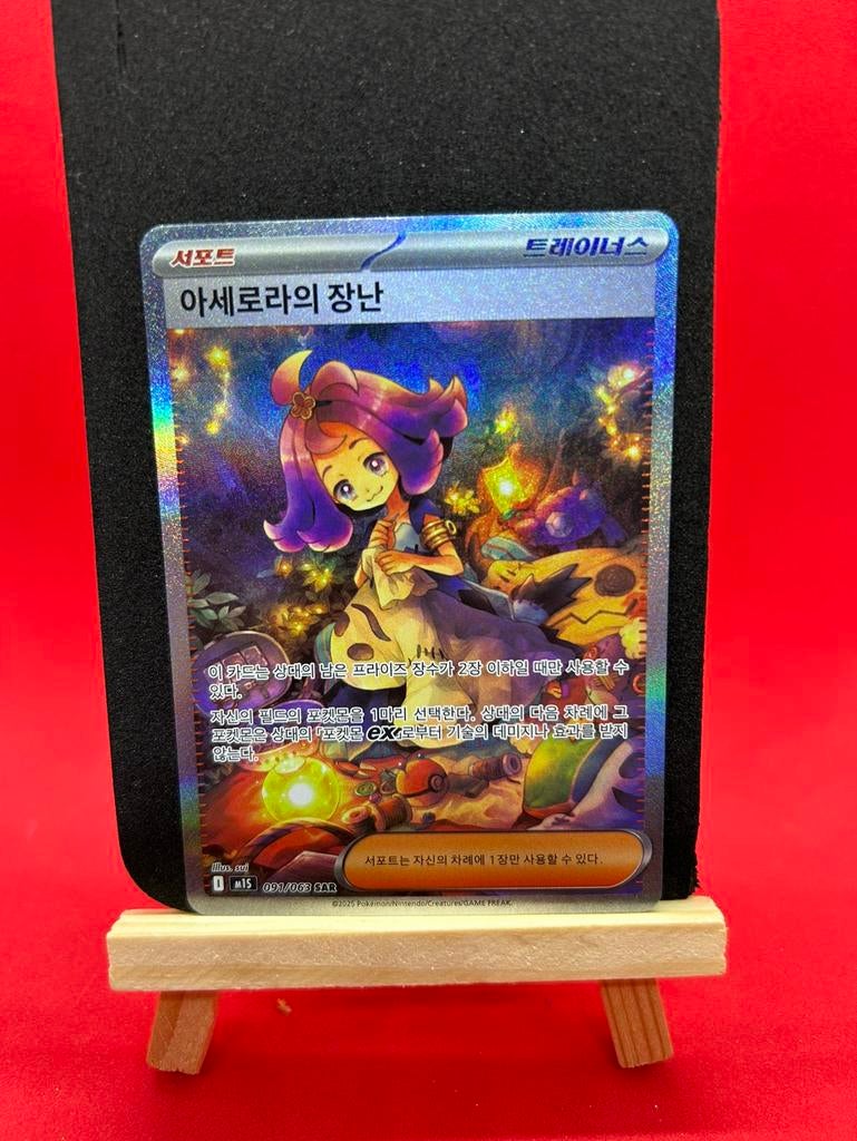 Pokemon Wally’s Compassion SAR 091/063 M1S – Korean – NM, Ophalen of Verzenden, Zo goed als nieuw, Foil