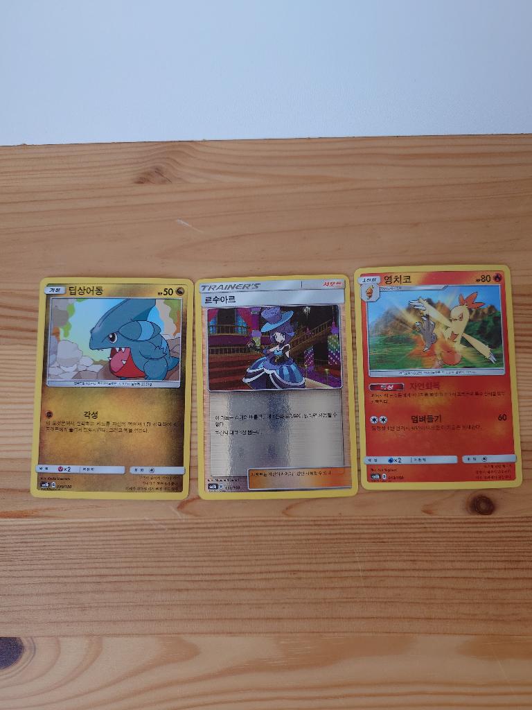 3 koreaanse pokémon kaarten gible, lusamine & combusken, Ophalen of Verzenden, Zo goed als nieuw, Meerdere kaarten