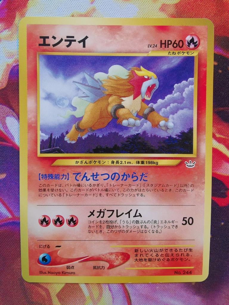 Entei, Verzenden