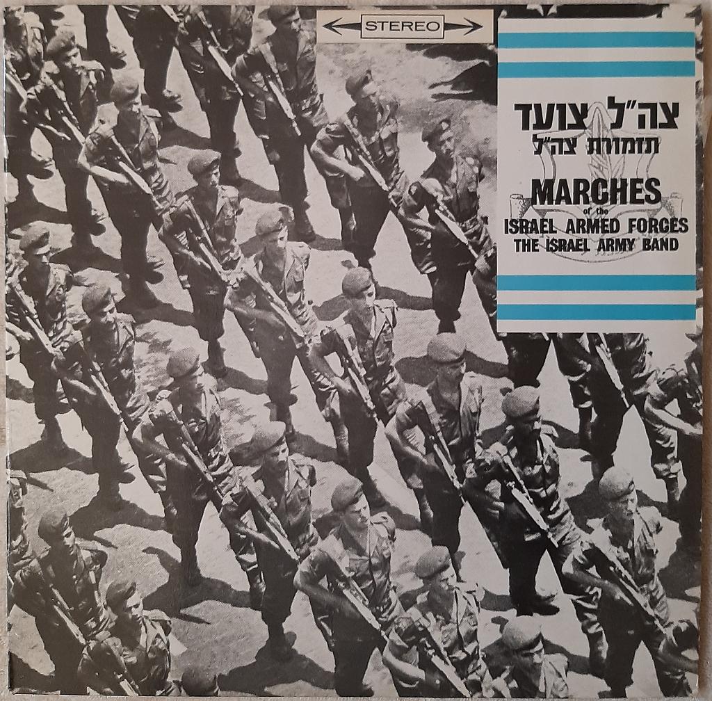 Marches of the Israel Armed Forces, Ophalen of Verzenden, Zo goed als nieuw, 12 inch