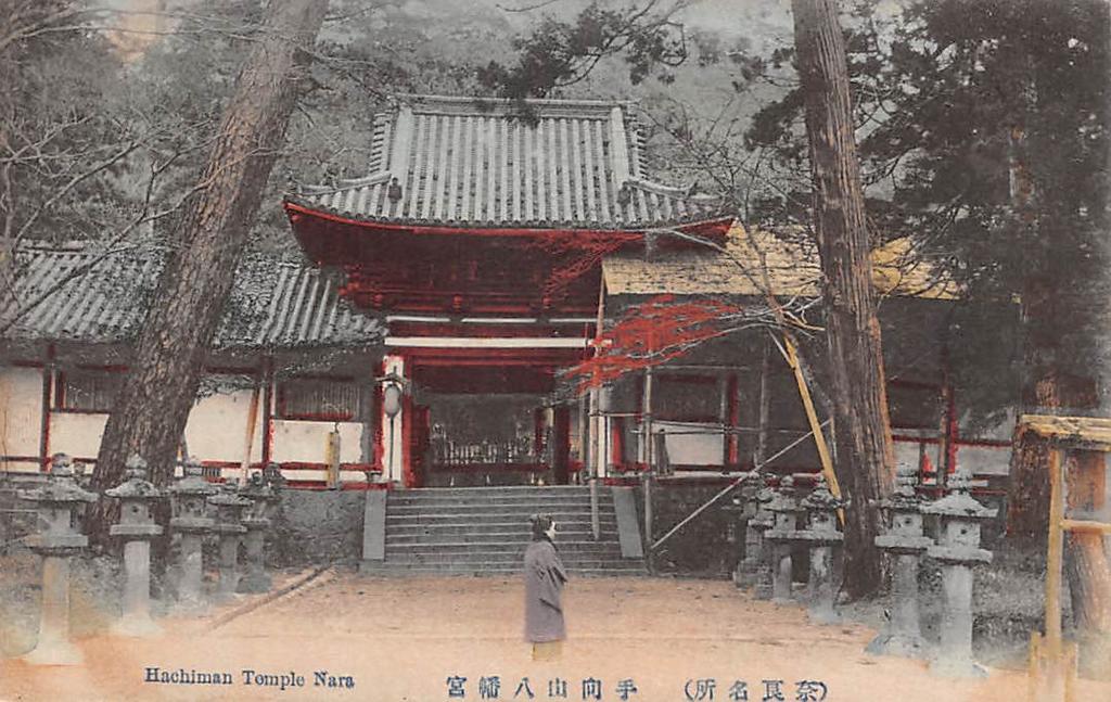 Japan Nara Tamukeyama Hachiman Tempel Azië Ca 1900, Ophalen of Verzenden, Voor 1920, Ongelopen, Buiten Europa