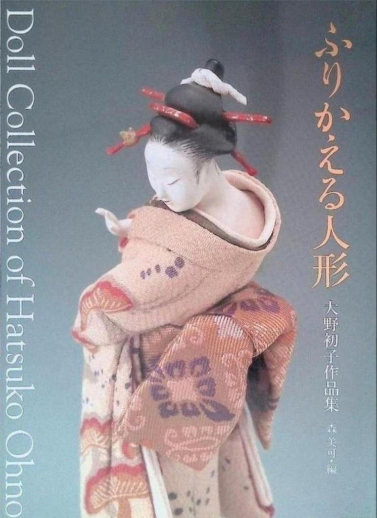 HATSUKO OHNO Japanese Art Dolls Collection, Ophalen of Verzenden, Zo goed als nieuw