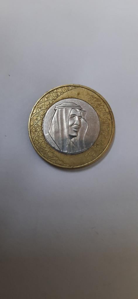 Saoedi-Arabische Riyal munt - 1 Riyal, Postzegels en Munten, Munten | Azië, Ophalen of Verzenden, Midden-Oosten, Losse munt