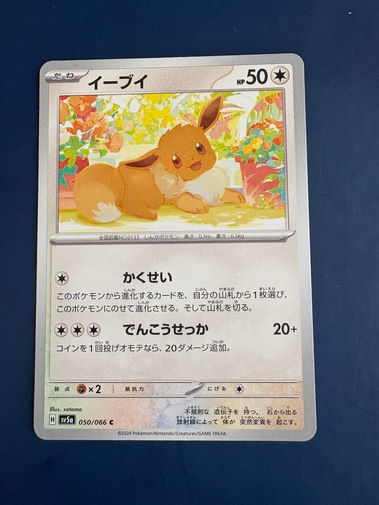 Pokemon Eevee 050 066 Japans, Ophalen of Verzenden, Zo goed als nieuw