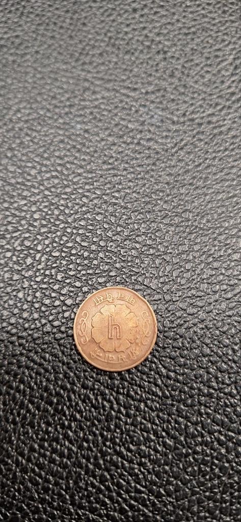 2#    Nepal 5 paisa 1965, Ophalen of Verzenden, Zuid-Azië
