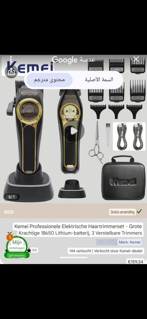 Kemei Professionele Elektrische Haartrimmer Set, Ophalen of Verzenden, Nieuw, Scheren en Epileren