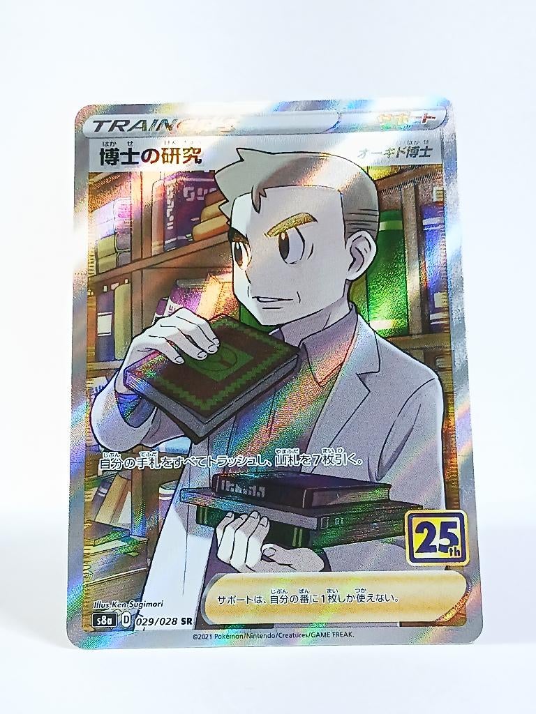 Pokémon - Professor's Research - Professor Oak - 029/028, Hobby en Vrije tijd, Verzamelkaartspellen | Pokémon, Verzenden, Zo goed als nieuw