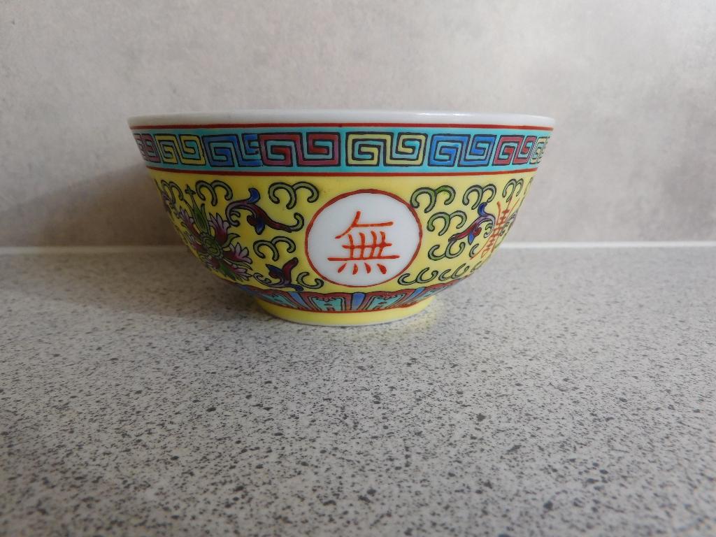 Rijstkom 11 cm. Geel Mun Shou Made in China, Antiek en Kunst, Ophalen of Verzenden