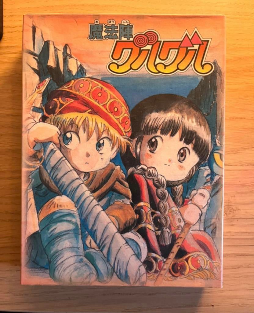 Magical Circle Guru Guru Anime Compleet! Zeer zeldzaam!, Vanaf 12 jaar, Ophalen of Verzenden, Zo goed als nieuw, Anime (Japans)
