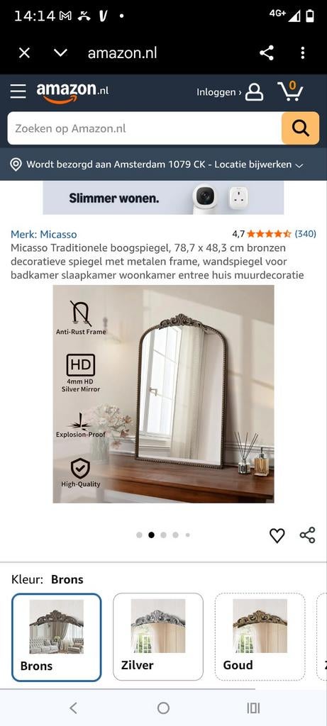 Micasso Traditionele Boogspiegel Brons, Huis en Inrichting, Woonaccessoires | Spiegels, Ophalen of Verzenden