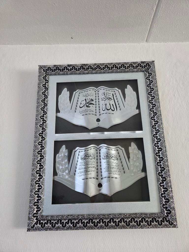 Islamitisch schilderij met Koran verzen, Antiek en Kunst, Ophalen of Verzenden