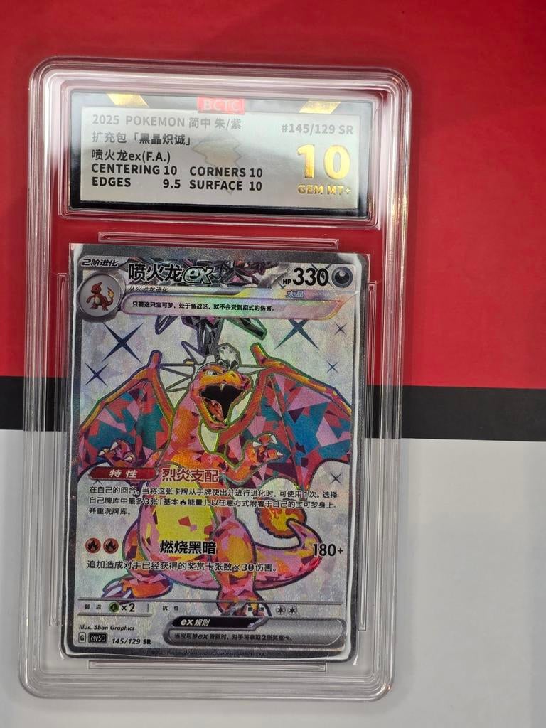 Charizard ex SR 145/129 Chinese BCTC 10 Gem Mint+, Ophalen of Verzenden, Nieuw, Losse kaart, Foil