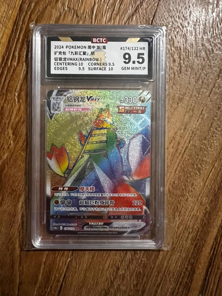 Duraludon VMAX (Rainbow Rare) PSA 9.5, Hobby en Vrije tijd, Verzamelkaartspellen | Pokémon, Ophalen of Verzenden, Zo goed als nieuw
