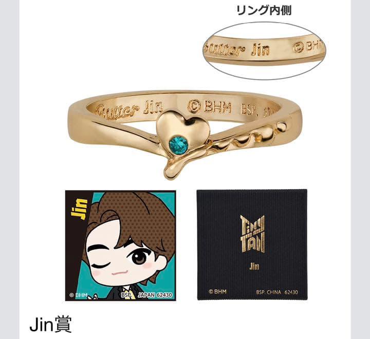 BTS TinyTan Jin official merch ring goud limited edition, Ophalen of Verzenden, Nieuw, Overige typen