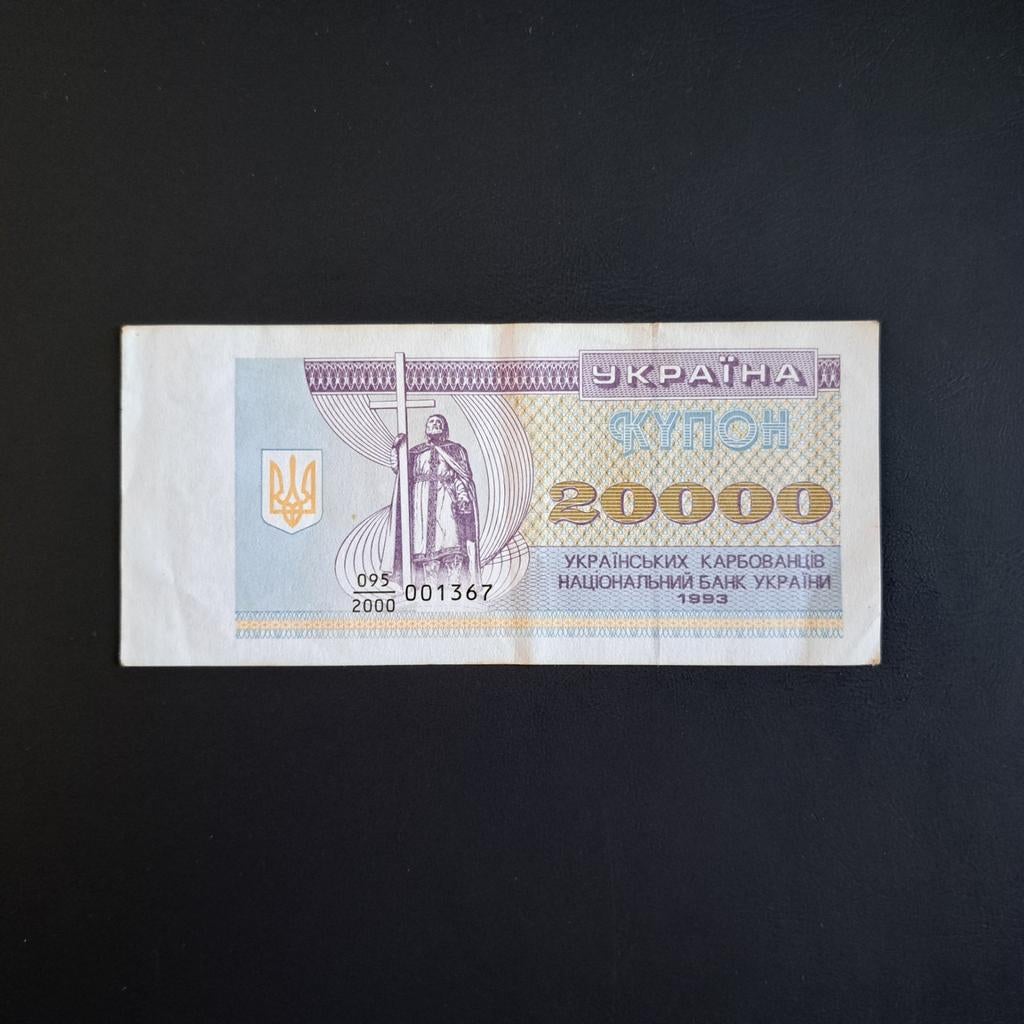 20000 karbovenz Oekraïne #012, Postzegels en Munten, Bankbiljetten | Europa | Niet-Eurobiljetten, Verzenden, Overige landen, Los biljet