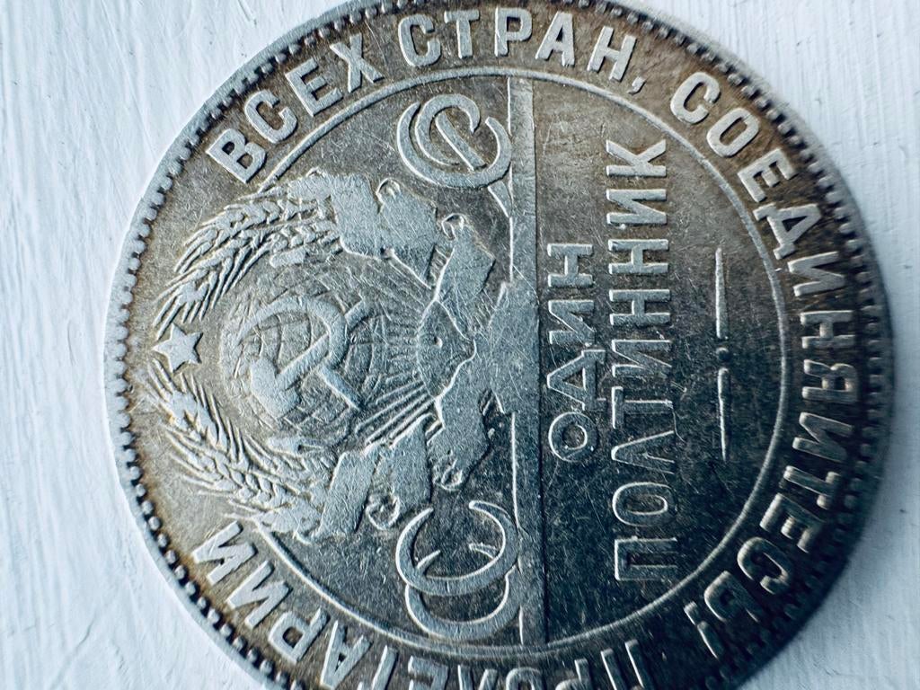 USSR Zilveren 1 Poltinik Munt 1924 met Patina, Ophalen of Verzenden, Rusland, Losse munt, Zilver