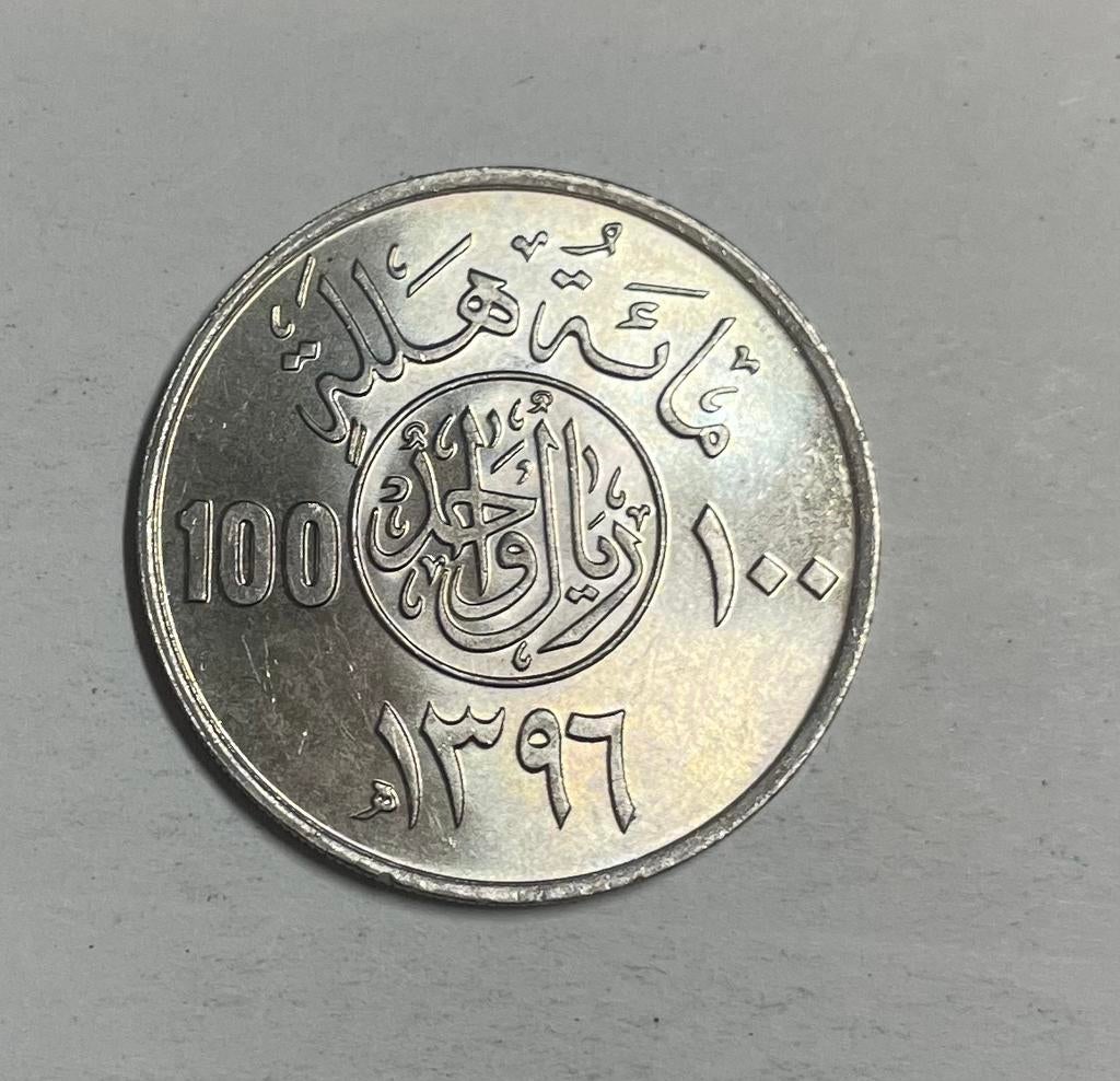 100 halalas Saoedi-Arabië, Postzegels en Munten, Munten | Azië, Ophalen of Verzenden, Midden-Oosten
