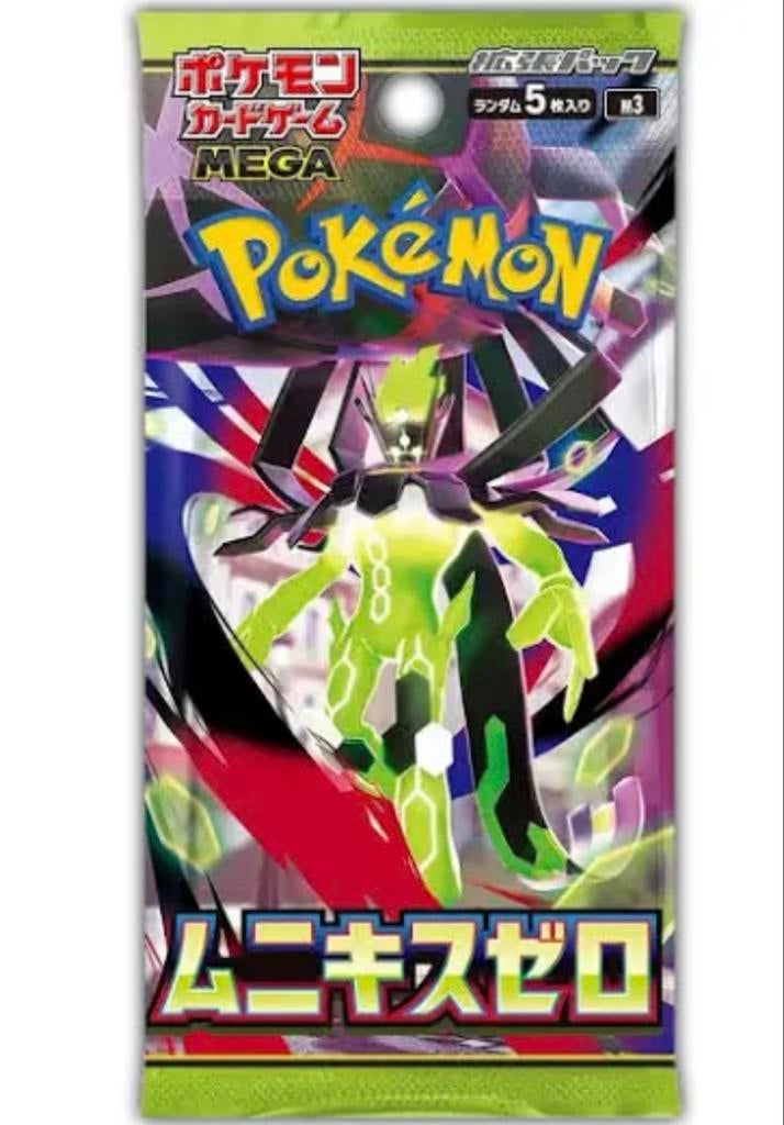 Pokemon Nihil Zero Booster Pack - Zeldzaam!, Ophalen of Verzenden, Nieuw, Booster