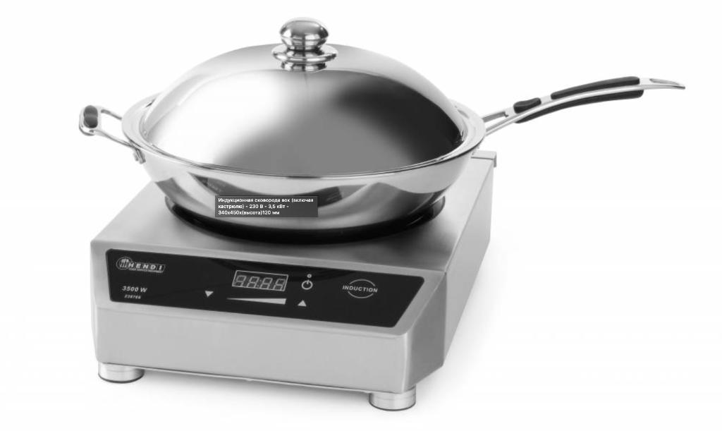 Hendi WOK 239766, Huis en Inrichting, Keuken | Potten en Pannen, Ophalen, Gebruikt, Inductieplaat, Rvs