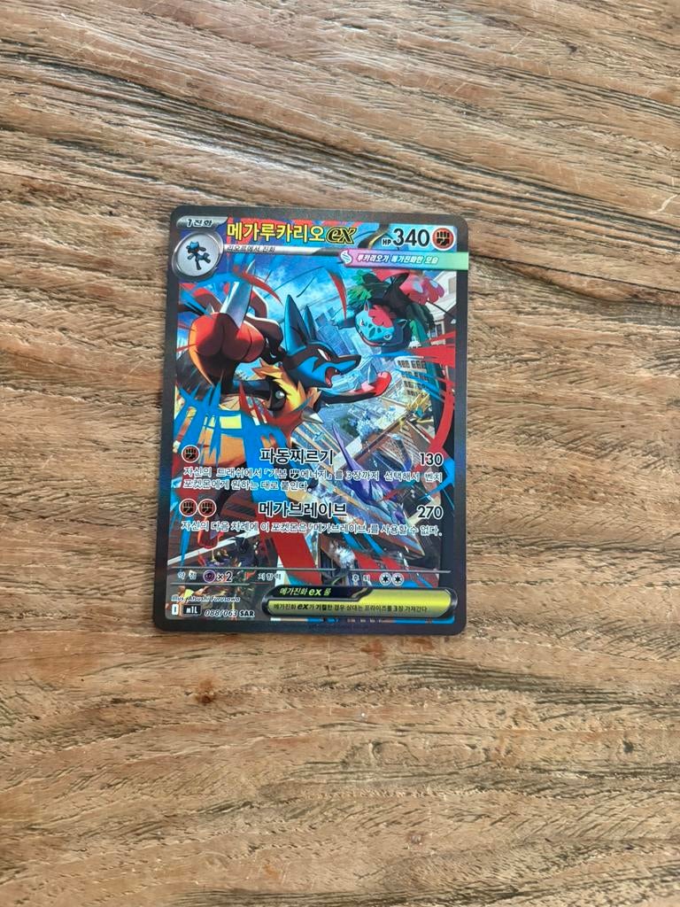 Mega lucario korean, Ophalen, Nieuw, Losse kaart