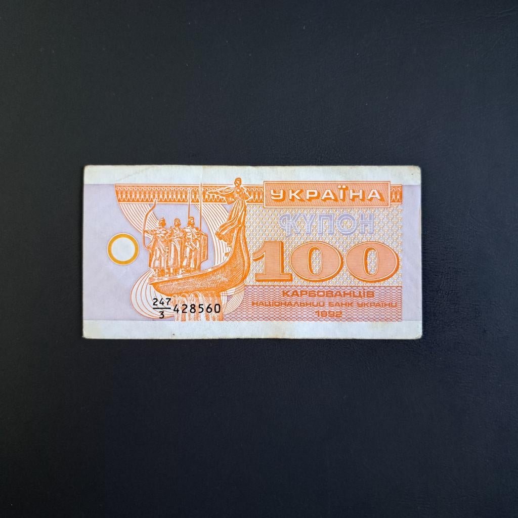 100 karbovenz Oekraïne #012, Postzegels en Munten, Bankbiljetten | Europa | Niet-Eurobiljetten, Verzenden, Overige landen, Los biljet