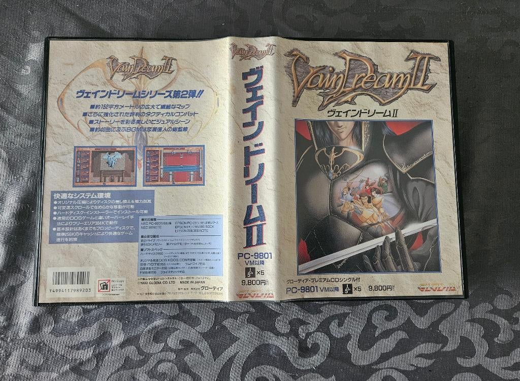 Vain Dream II (PC-9801), Ophalen of Verzenden