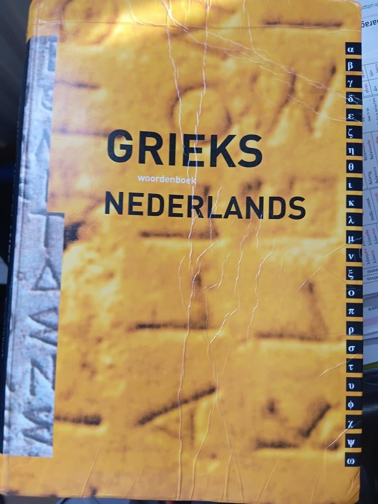 Grieks Nederlands woordenboek, Boeken, Ophalen of Verzenden, Gelezen, Non-fictie