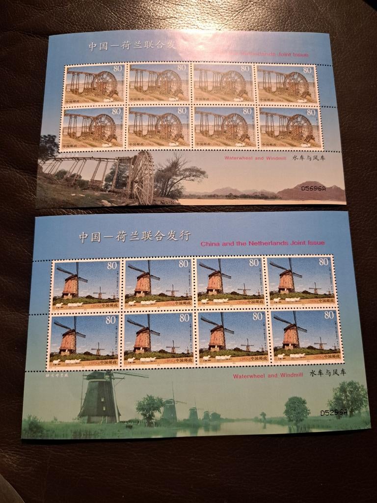 Postfris velletjes China windmolens, Verzenden