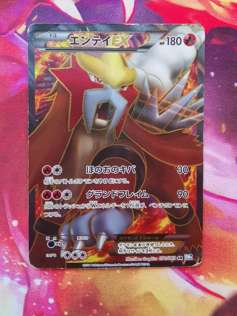Entei EX, Verzenden